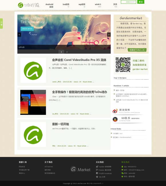 [牛彩网字谜图谜全图九]